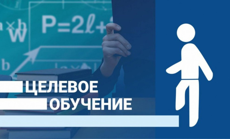 Новые подходы к организации целевого обучения по образовательным программам среднего профессионального образования.