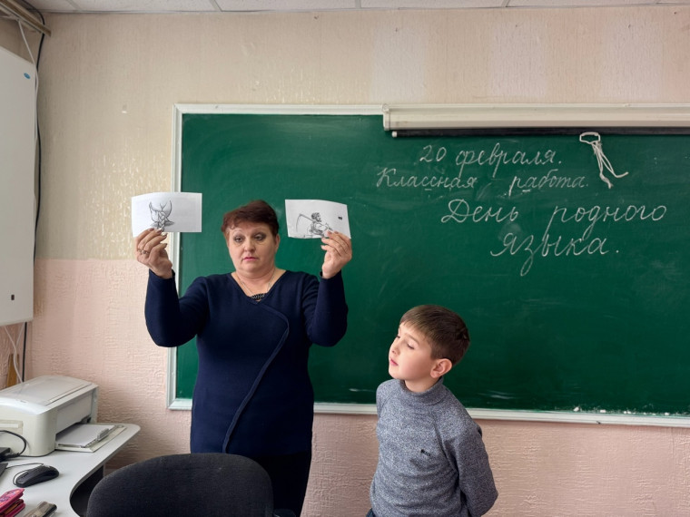 Международный день родного языка.
