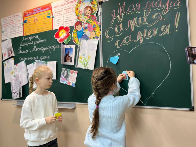 8 марта Международный женский день.